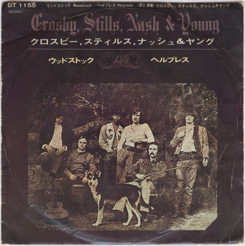 Crosby, Stills, Nash & Young クロスビー、スティルス、ナッシュ