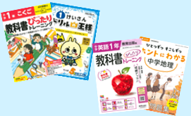 教科書ガイド・学習参考書｜株式会社 北海道教科書供給所