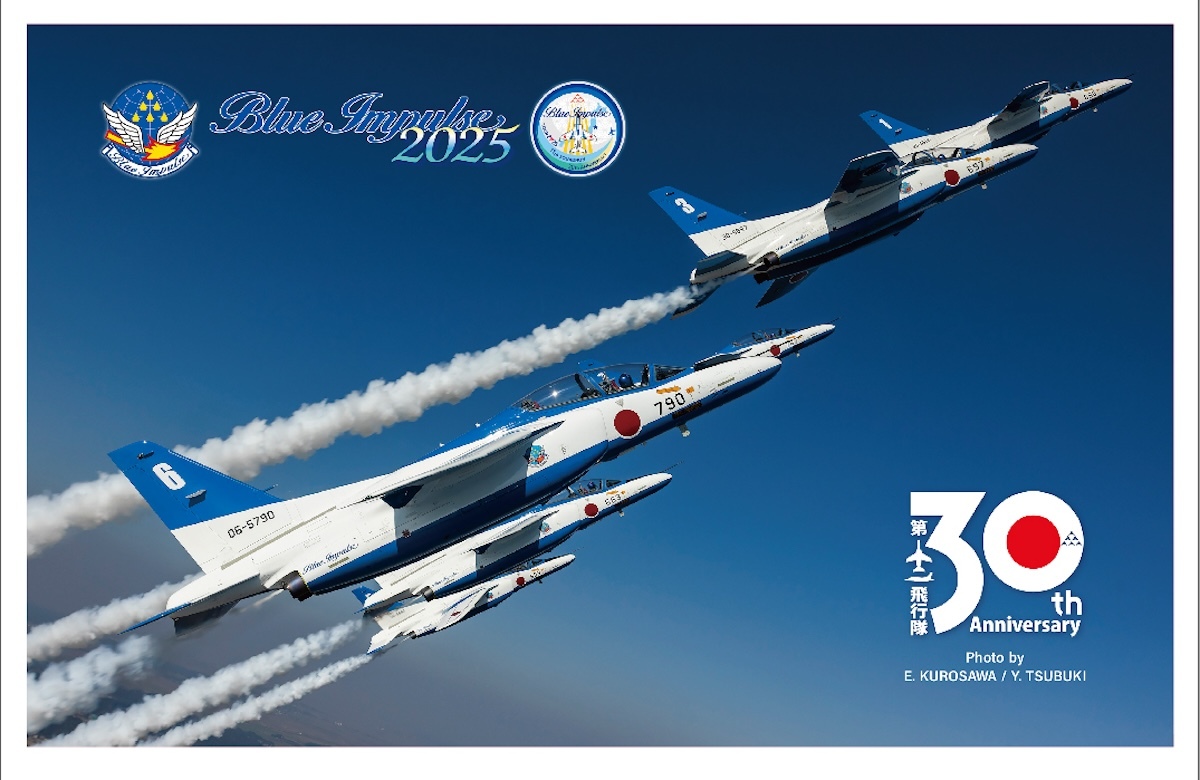ブルーインパルス」と「松島基地航空祭」が記念切手に 8月1日から限定