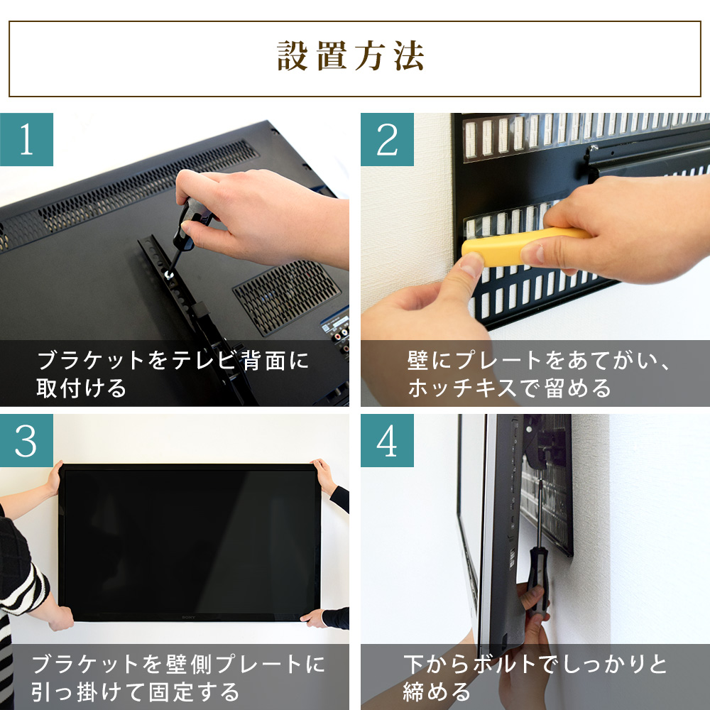 TVセッター壁美人TI300 Lサイズ / テレビ壁掛けの情報満載!! - 安心の