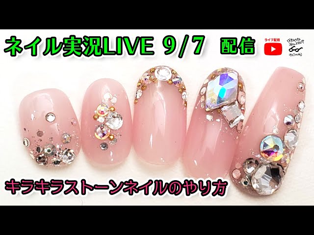 キラキラスワロフスキーネイルのやり方💅セルフネイルの事ならあわ