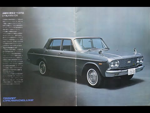 旧車カタログ No 192 トヨタ トヨペット クラウン デラックス MS41 100