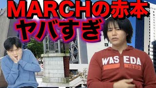 MARCH's exam preparation books are useless! - YouTube