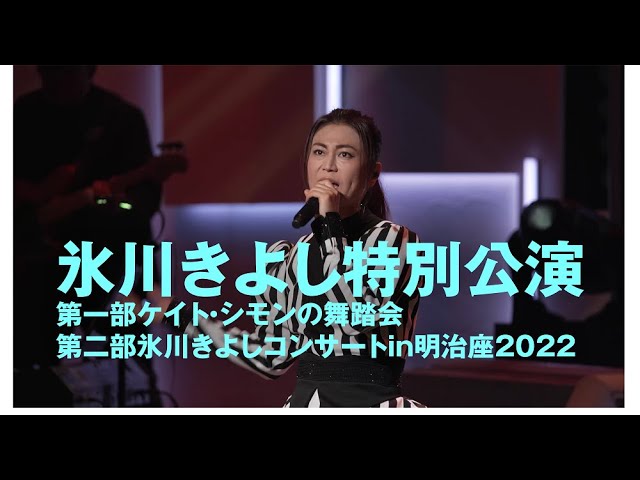 商品紹介動画 氷川きよし『旅うたスペシャルBOX』by氷川きよし