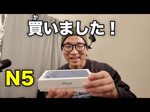 N5 N4】Unboxing a New iPhone 17 pro / Easy Japanese immersion