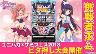 PSA10☆SR ツインエンジェル☆ユニバカ サミフェス☆非売品 2024