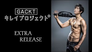 商品詳細 エクストラリリース｜株式会社川オンラインショップ