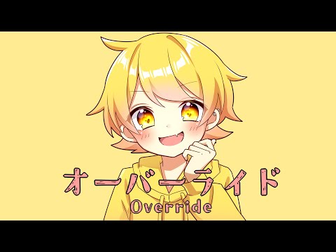 発狂実況者が】オーバーライド歌ってみた/からつけあっきぃ【AMPTAK