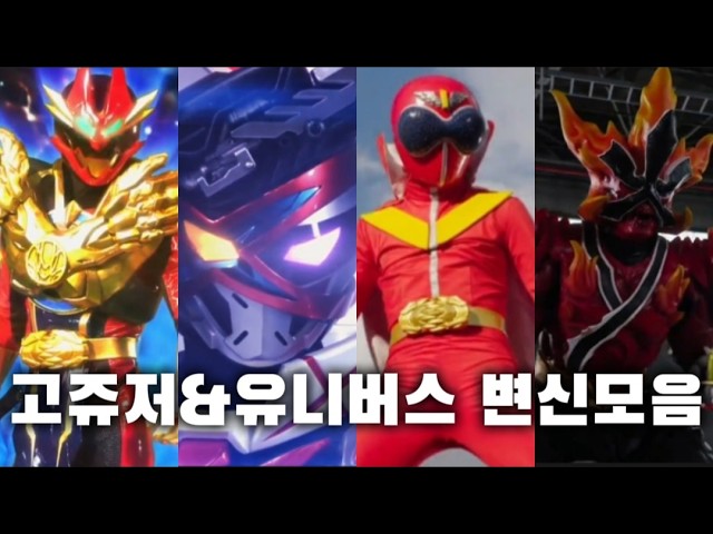 仮面ライダーギーツ】『どやさ⁉︎男だらけのデザイアグランプリ 王蛇は