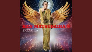 Matsuken Samba II ｰ50th Anniversary Editionｰ - YouTube