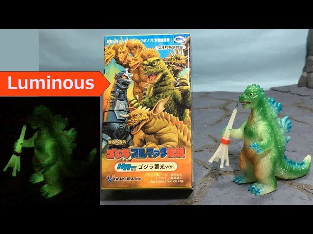Bullmark Godzilla PVC Figure Review ! HH限定 ブルマァク伝説 ゴジラ