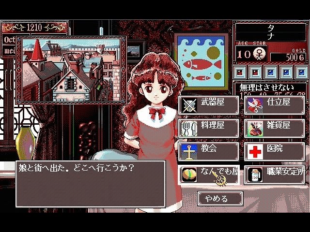 PC98】 プリンセスメーカー2 MIDI（LA）音源BGM 【作業用】 - YouTube
