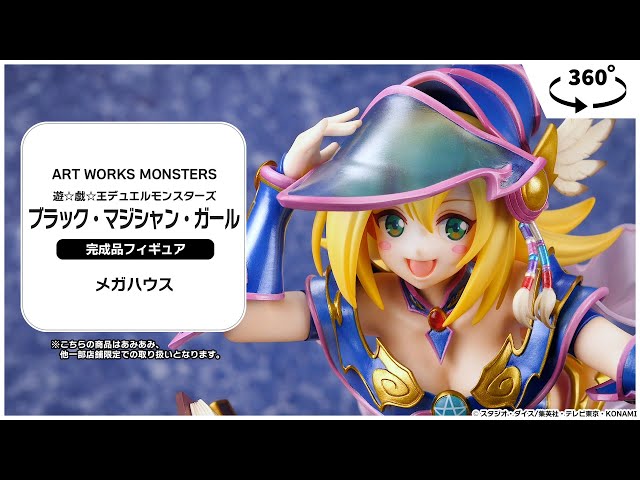 ART WORKS MONSTERS 遊☆戯☆王デュエルモンスターズ ブラック