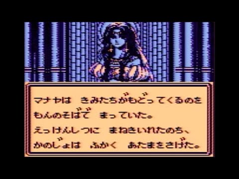 ウィザードリィ外伝2「古代皇帝の呪い」完全攻略3 守護者～黄泉