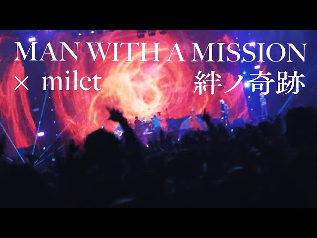 MAN WITH A MISSION×milet「Kizuna no Kiseki」(Live at Saitama Super