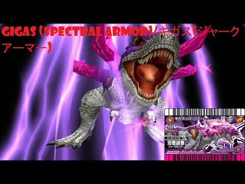 Dinosaur King 古代王者恐竜キング- Wake up! New Power!!: Gigas
