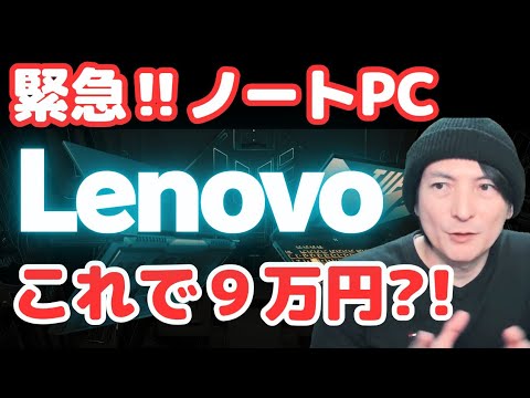 Seriously Cheap] Recommended Lenovo Laptop: Best Value for Money