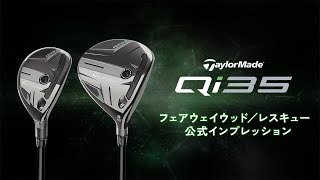 Qi35 レスキュー Diamana SILVER TM70(ユーティリティ（単品）)|Qi35