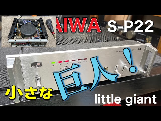 以前にアップしたS-P7の弟分 A power amp that is the younger brother