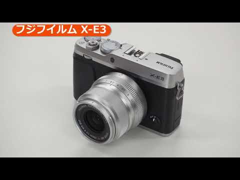 フジフイルム X-E3 ボディ シルバー | ミラーレス一眼