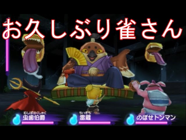 Battle with Tsuzura Chundayu to fight the black demon! [Yokai