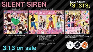 SILENT SIREN- 6th Album「31313」ティザー映像 - YouTube