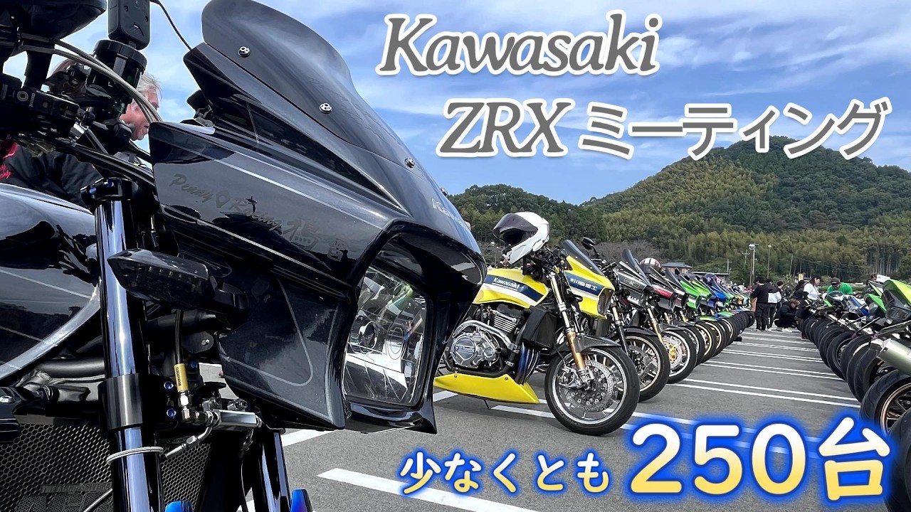November 2025: Kyushu's hottest custom ZRXs gathered here! We had