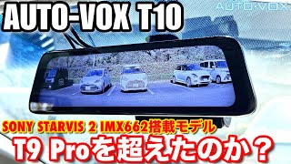 AUTO-VOX T10」STARVIS 2 IMX662搭載 純正交換タイプ デジタルインナー
