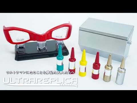 夢が叶った！セブンになれた！【ウルトラマン】ウルトラレプリカ