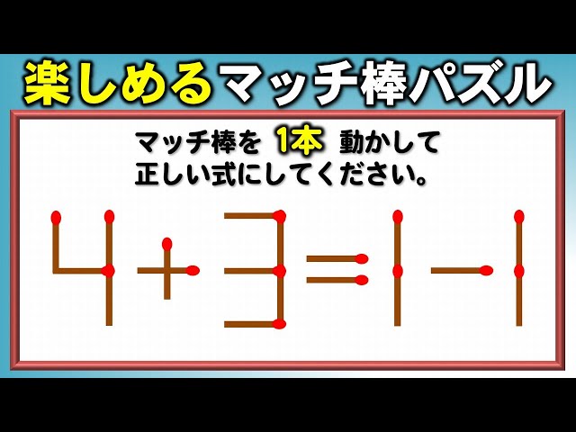 Matchstick Puzzle] Eight mathematical correction problems that