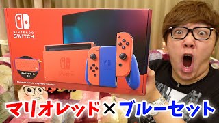 Important Announcement] Nintendo Switch Mario Red x Blue Set