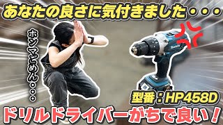 電動ドリルの凄さを改めて紹介】あやこ所長電動ドリルドライバーに謝り