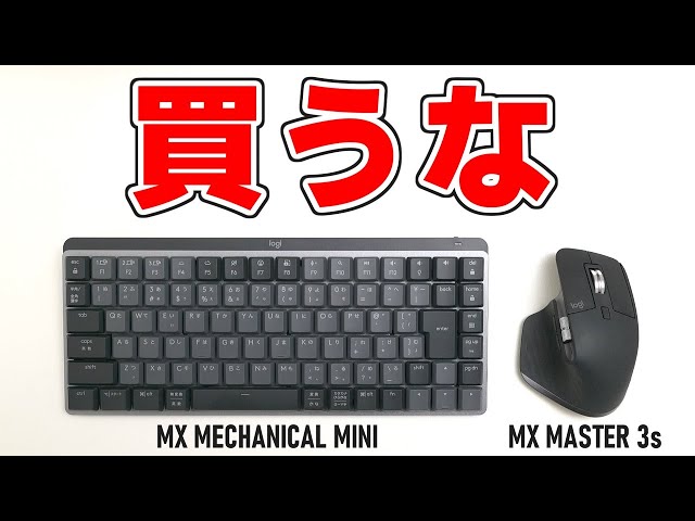 I'm reviewing the crappiest gadgets I've ever used [MX MASTER 3s
