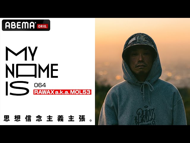 密着】RAWAX a.k.a. MOL53「信念を貫くラッパーの頭の中を紐解く