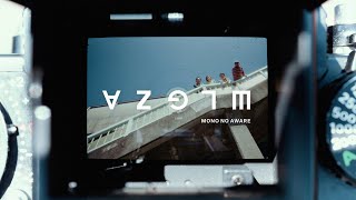 ザ・ビュッフェ (2LP)/MONO NO AWARE/完全限定生産盤｜日本のロック