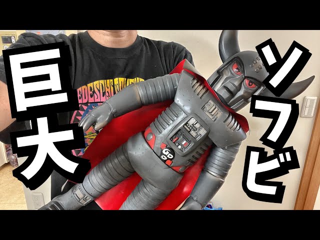 The biggest soft vinyl figure I've ever seen has finally arrived