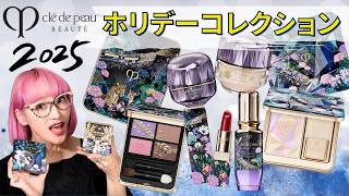 Cosmetics News] Clé de Peau Beauté 2025 Holiday Collection - All