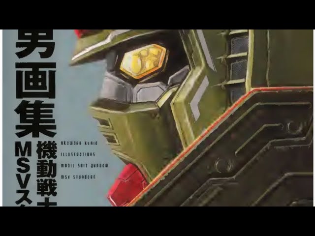 MOBILE SUIT GUNDAM HYPER CLASSIC OPERATION [FM TOWNS版] - YouTube