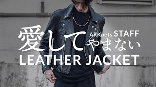 No.441 Cyclone (サイクロン) タイトフィット (革：ホースハイド/裏地