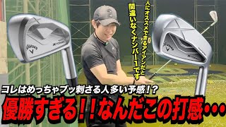 2025年NO.1アイアンの予感！？〜キャロウェイ最新モデル『X FORGED