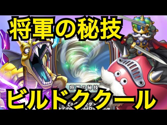 バーンと盤面を使いこなせ！テンションビルドククール