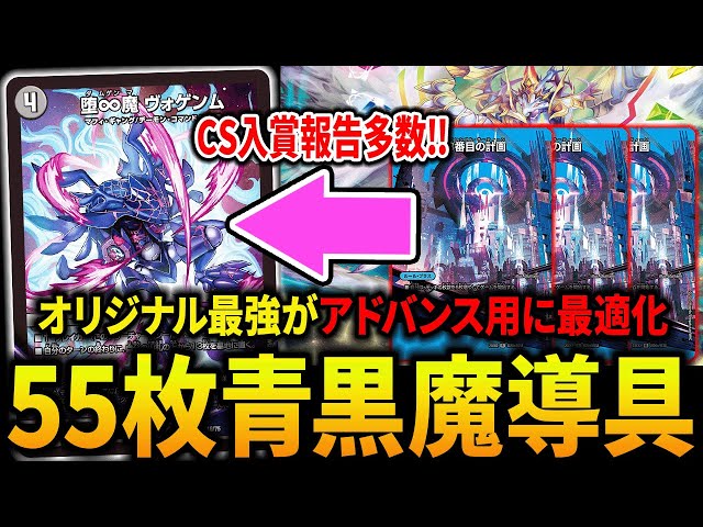 現環境最強デッキ《青黒魔導具》がアドバンスで