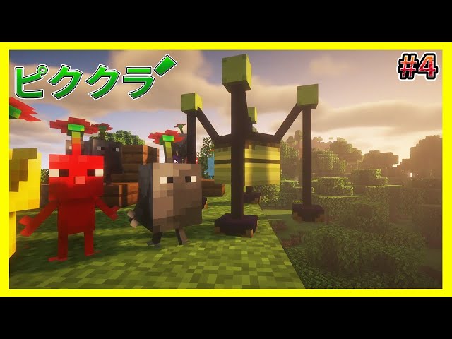 Living with Pikmin and riding spiders #4 [Minecraft] [Pikkura