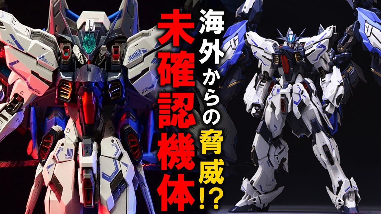 It's as high-detailed as MGEX, but is it okay?! A crazy plastic