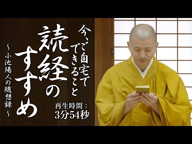 Recommendation for chanting: 3 minutes 54 seconds (Only the Heart