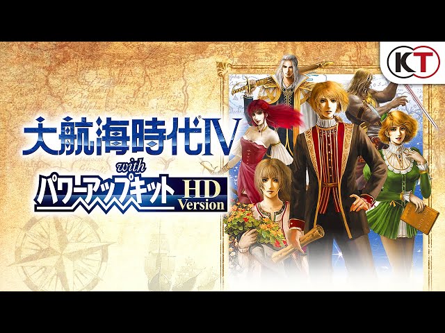 5/20発売】『大航海時代IV with パワーアップキット HD Version』PV