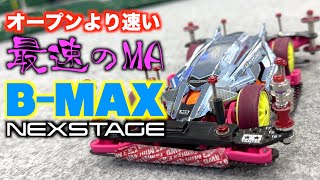 Mini 4WD] 