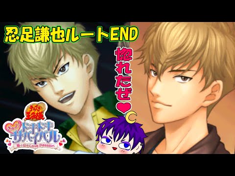 ぎゅっと！ドキドキサバイバル ドキサバ(全キャラ攻略中) - YouTube