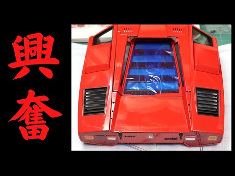 カウンタックLP500S（デアゴスティーニ） - YouTube