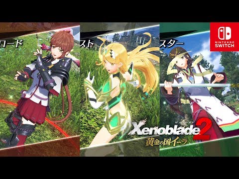 Xenoblade Chronicles 2 Torna The Golden Country All Drivers